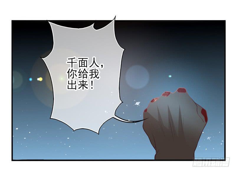 《面具屋》第62话时光面具01 第34页