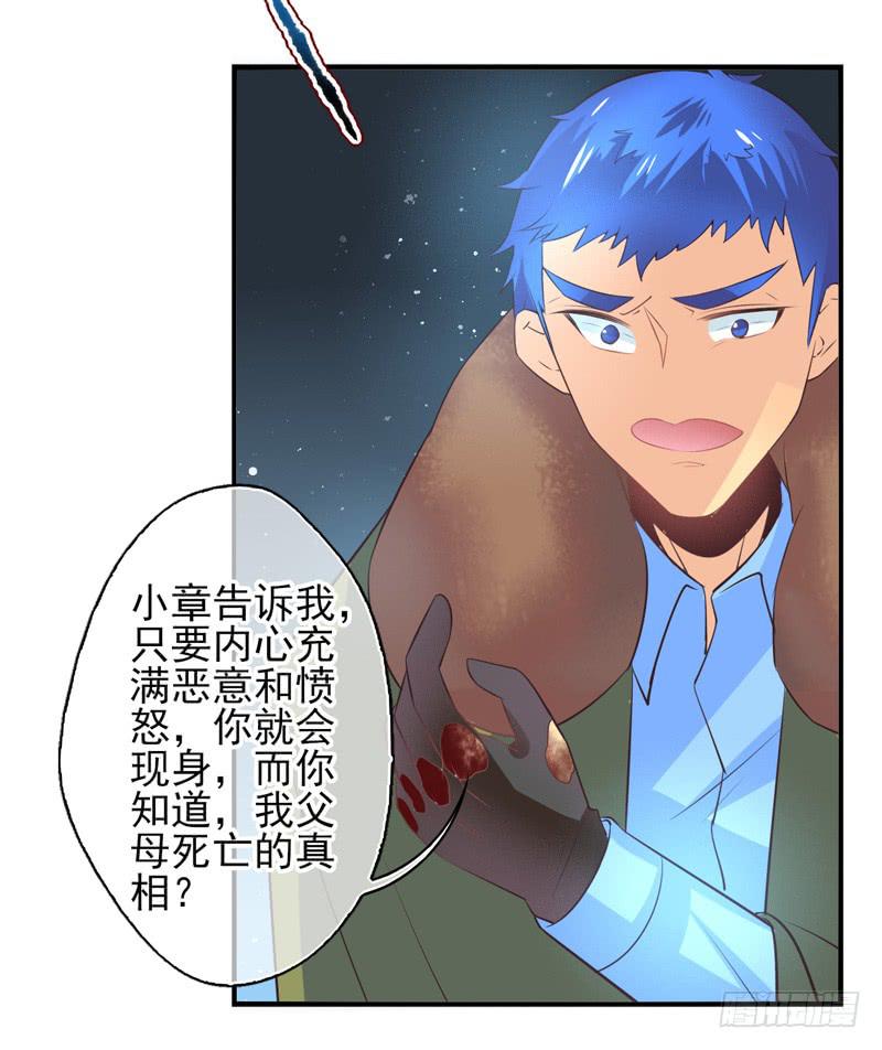 《面具屋》第62话时光面具01 第37页