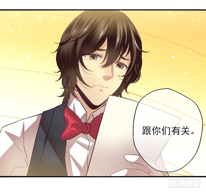 《面具屋》第62话时光面具01 第4页