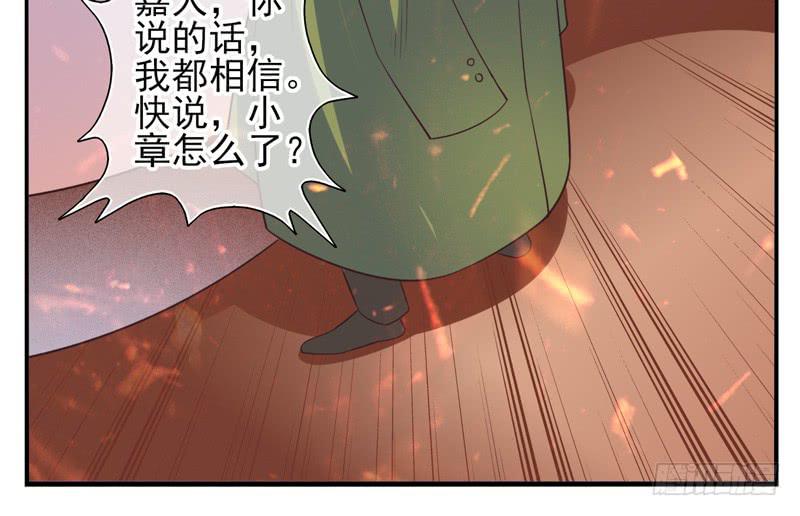 《面具屋》第62话时光面具01 第6页