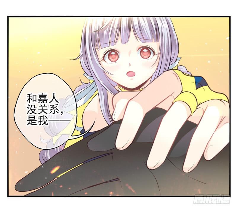 《面具屋》第62话时光面具01 第8页