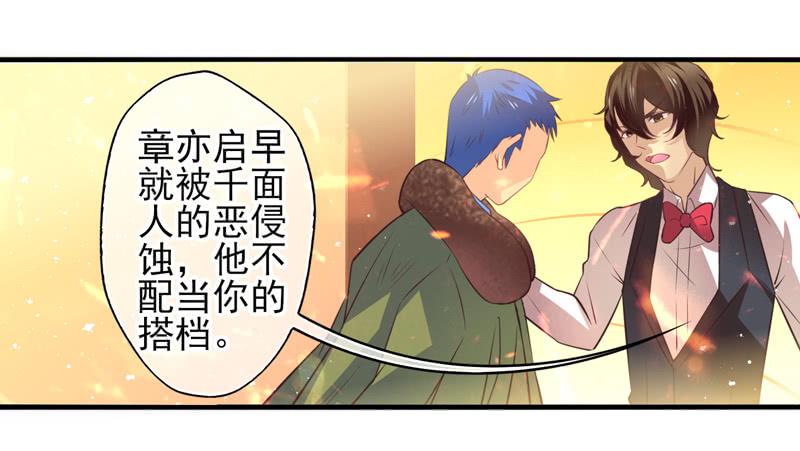 《面具屋》第62话时光面具01 第9页