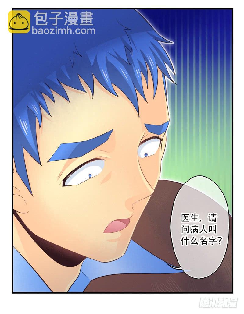 《面具屋》第67话时光面具06 第10页