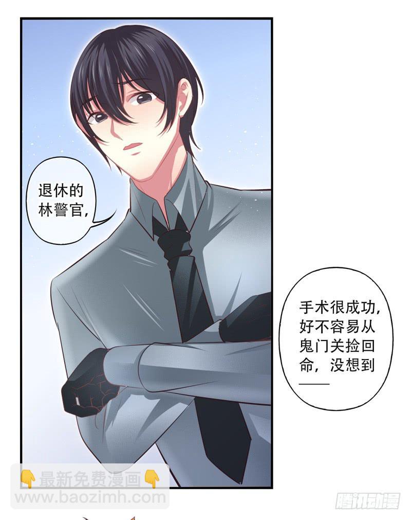 《面具屋》第67话时光面具06 第11页