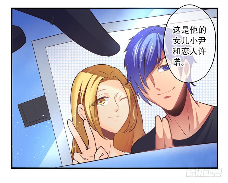 《面具屋》第67话时光面具06 第15页