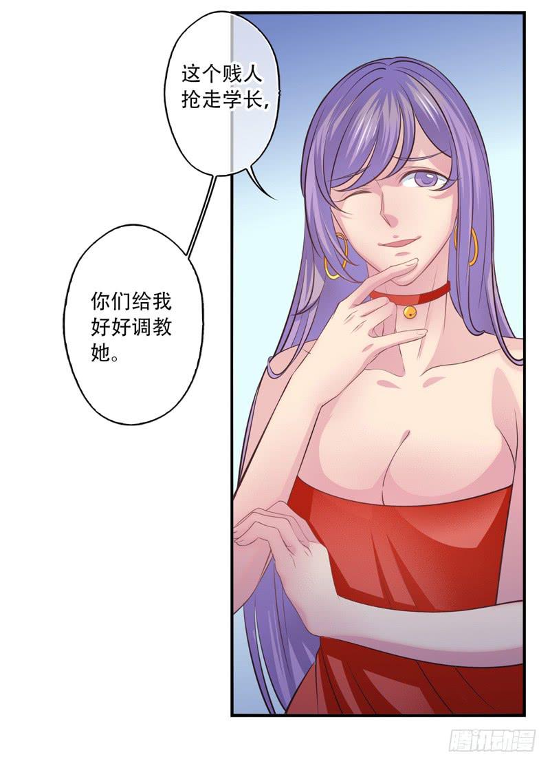 《面具屋》第67话时光面具06 第21页