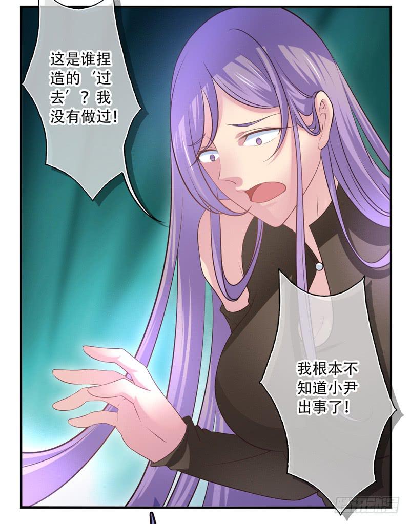 《面具屋》第67话时光面具06 第24页