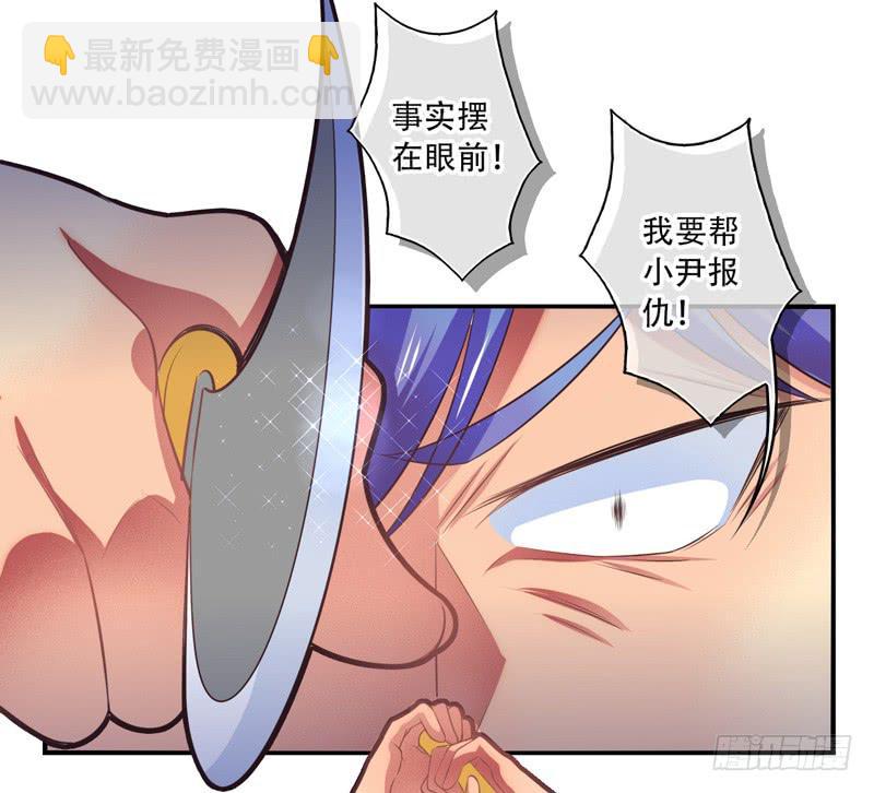 《面具屋》第67话时光面具06 第25页