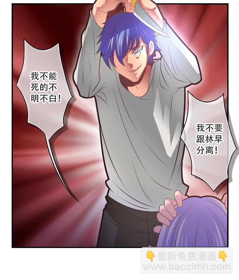 《面具屋》第67话时光面具06 第26页