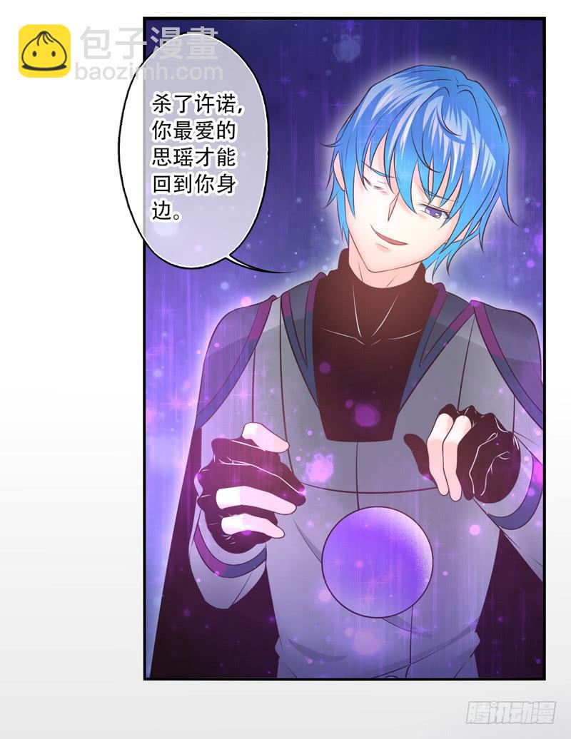 《面具屋》第67话时光面具06 第28页