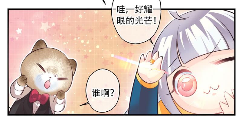 《面具屋》第67话时光面具06 第2页