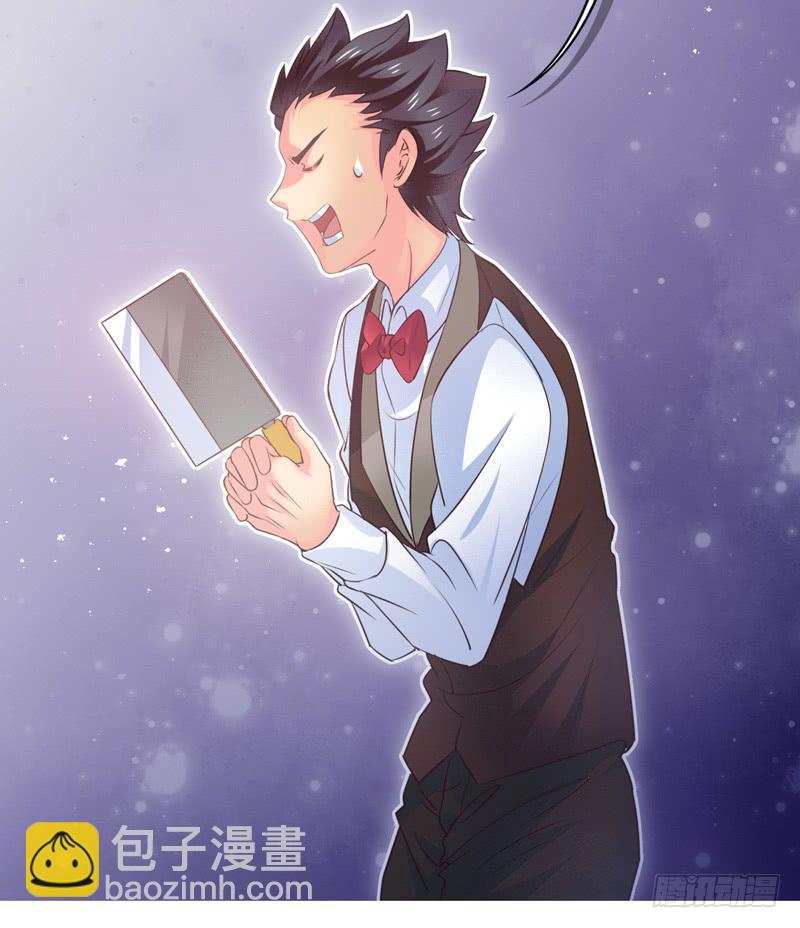 《面具屋》第67话时光面具06 第30页