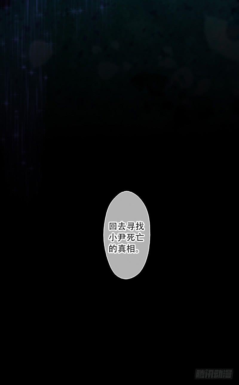 《面具屋》第67话时光面具06 第33页