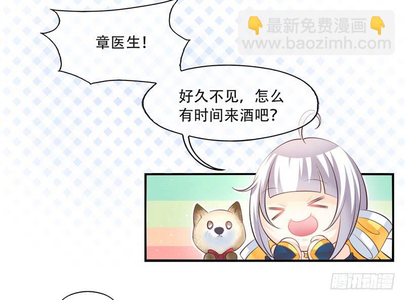 《面具屋》第67话时光面具06 第4页