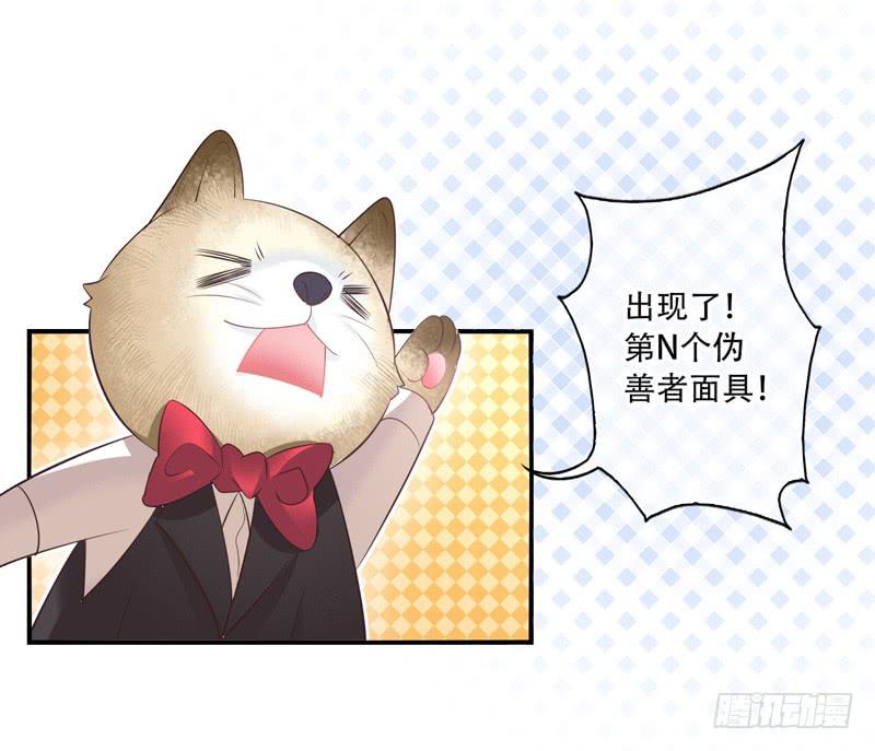 《面具屋》第67话时光面具06 第6页