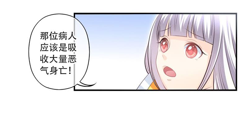 《面具屋》第67话时光面具06 第9页