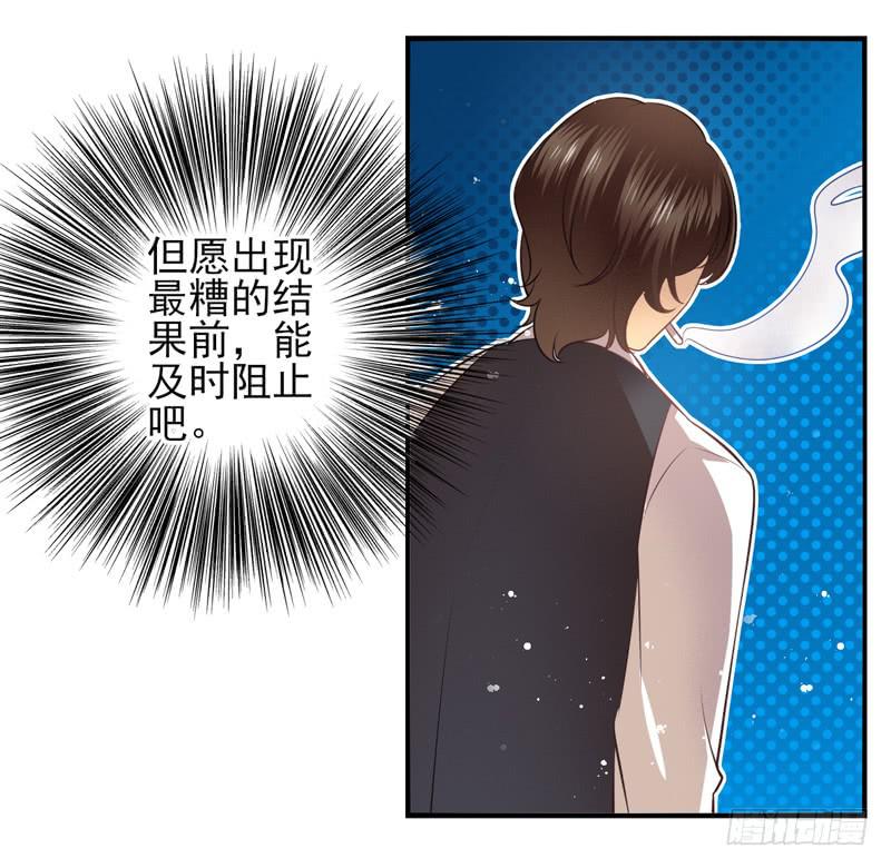 《面具屋》第65话时光面具04 第11页