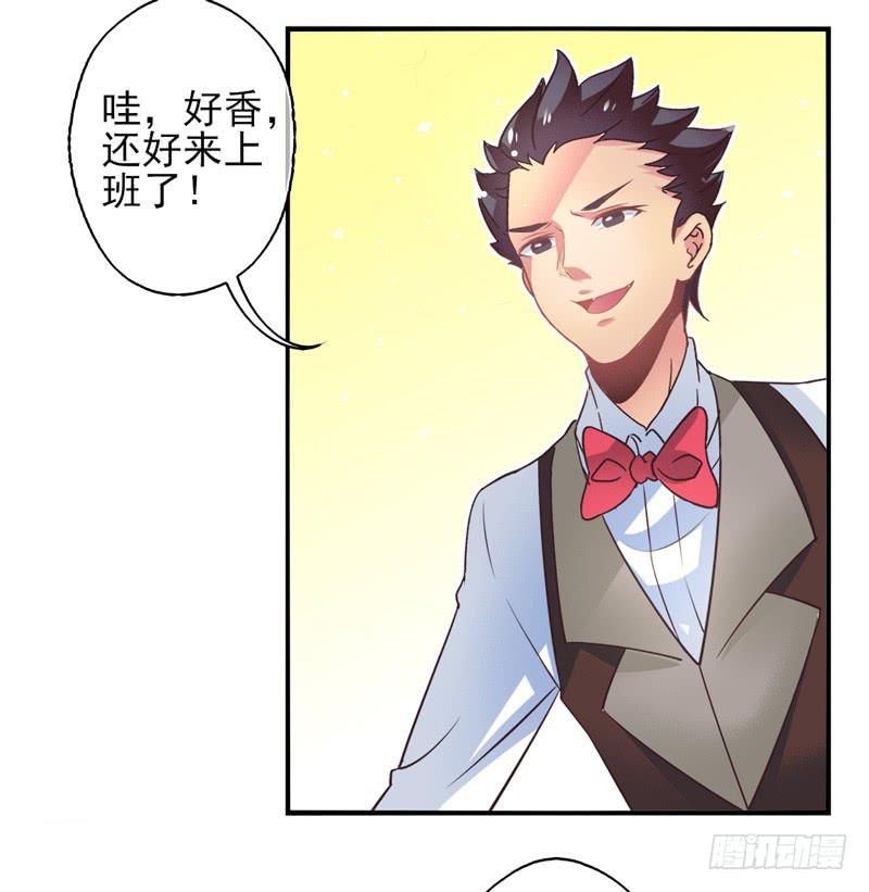 《面具屋》第65话时光面具04 第14页