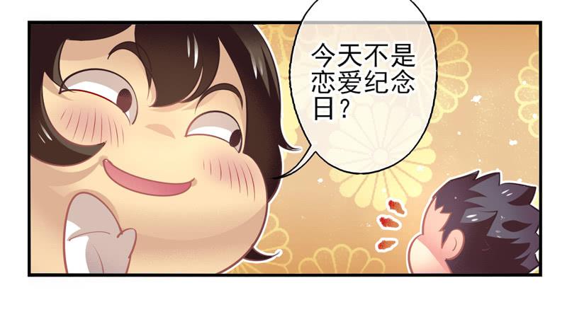 《面具屋》第65话时光面具04 第15页