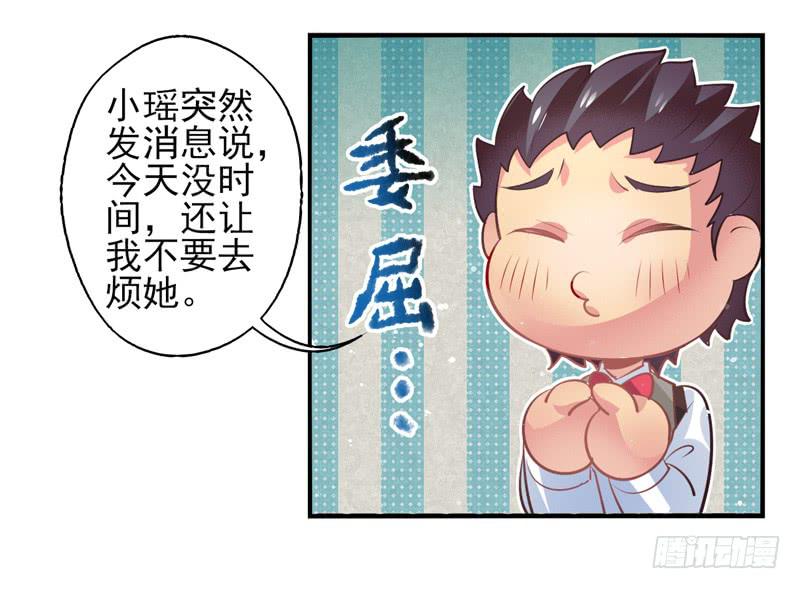 《面具屋》第65话时光面具04 第16页