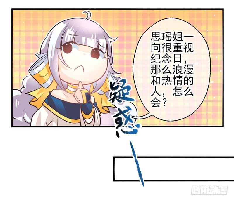 《面具屋》第65话时光面具04 第17页