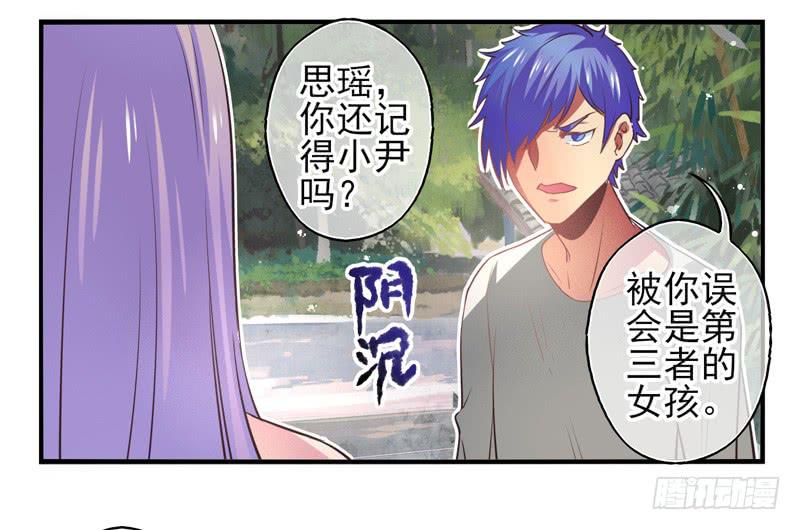 《面具屋》第65话时光面具04 第19页