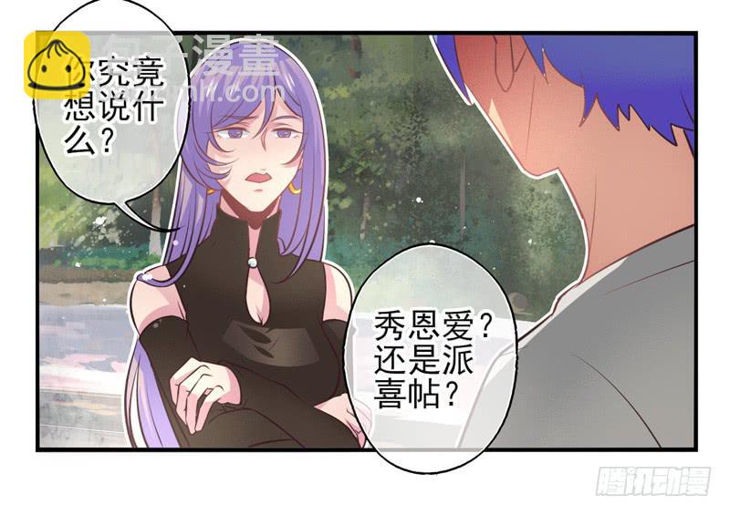 《面具屋》第65话时光面具04 第20页