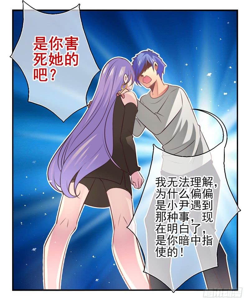 《面具屋》第65话时光面具04 第21页