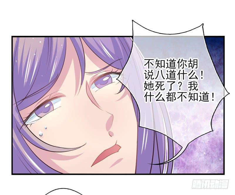 《面具屋》第65话时光面具04 第22页