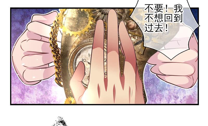 《面具屋》第65话时光面具04 第24页