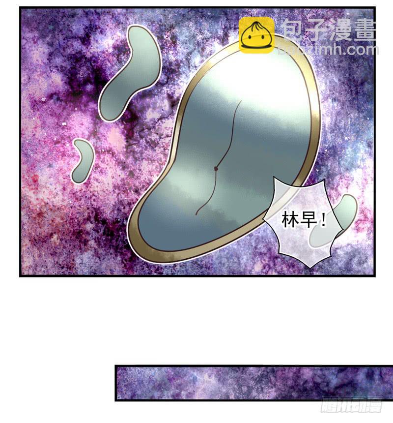 《面具屋》第65话时光面具04 第26页
