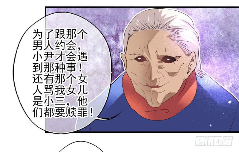 《面具屋》第65话时光面具04 第28页