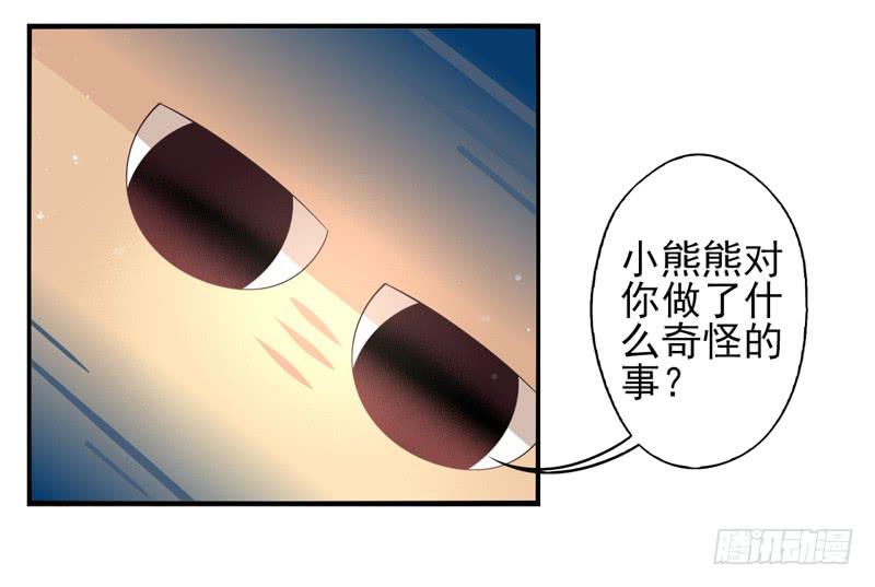 《面具屋》第65话时光面具04 第3页