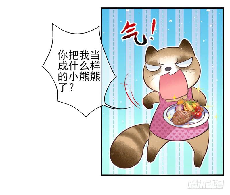 《面具屋》第65话时光面具04 第4页