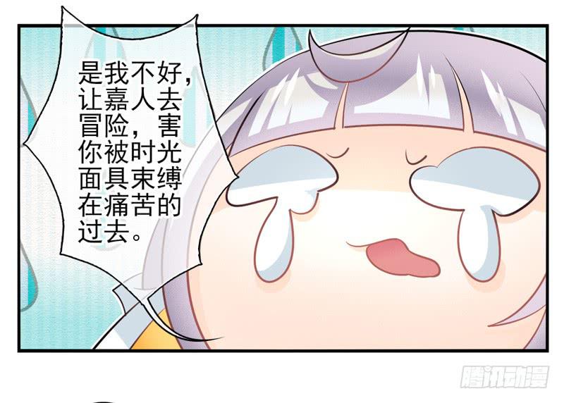 《面具屋》第65话时光面具04 第5页