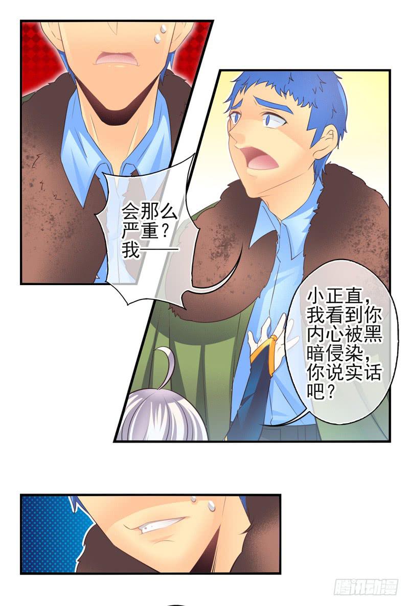 《面具屋》第66话时光面具05 第11页
