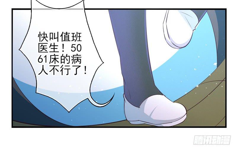 《面具屋》第66话时光面具05 第19页