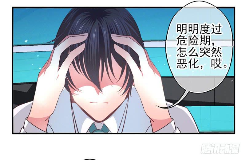 《面具屋》第66话时光面具05 第20页