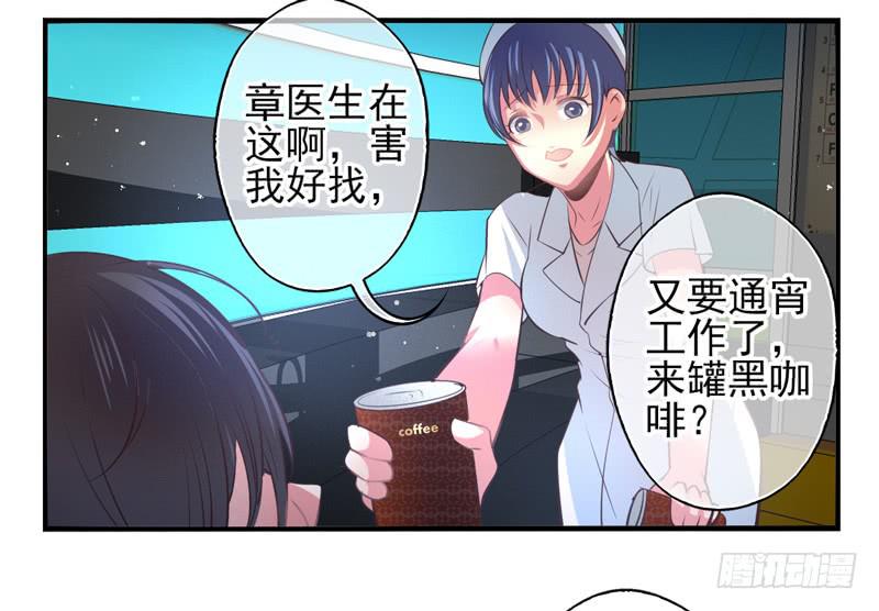 《面具屋》第66话时光面具05 第21页
