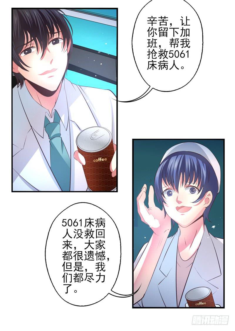《面具屋》第66话时光面具05 第22页