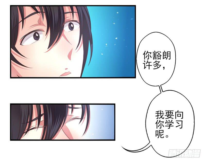 《面具屋》第66话时光面具05 第23页