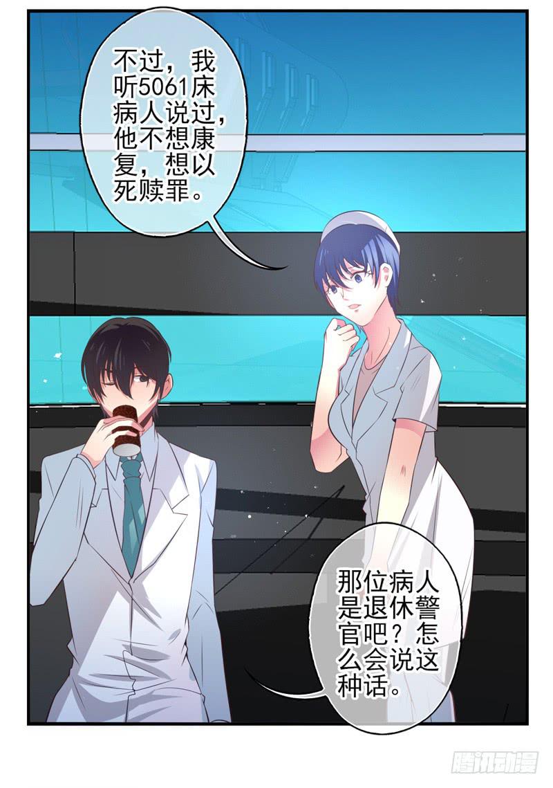 《面具屋》第66话时光面具05 第24页