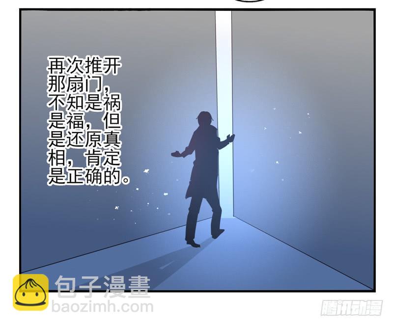 《面具屋》第66话时光面具05 第27页