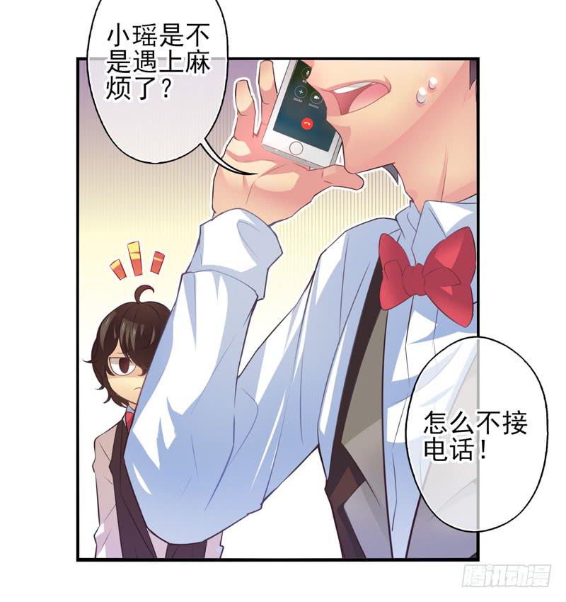 《面具屋》第66话时光面具05 第2页