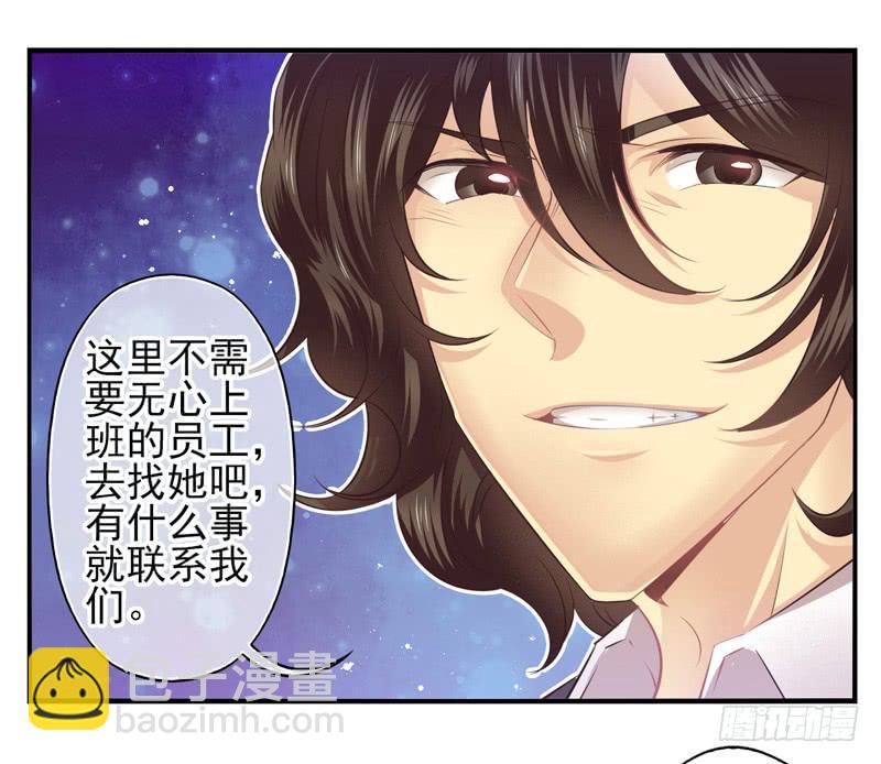 《面具屋》第66话时光面具05 第3页