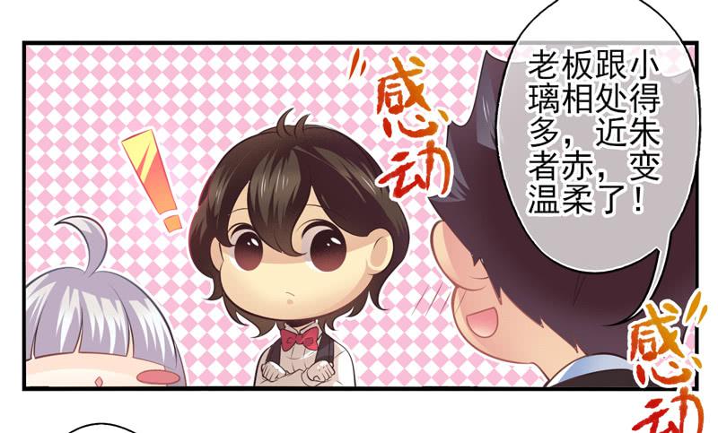 《面具屋》第66话时光面具05 第4页