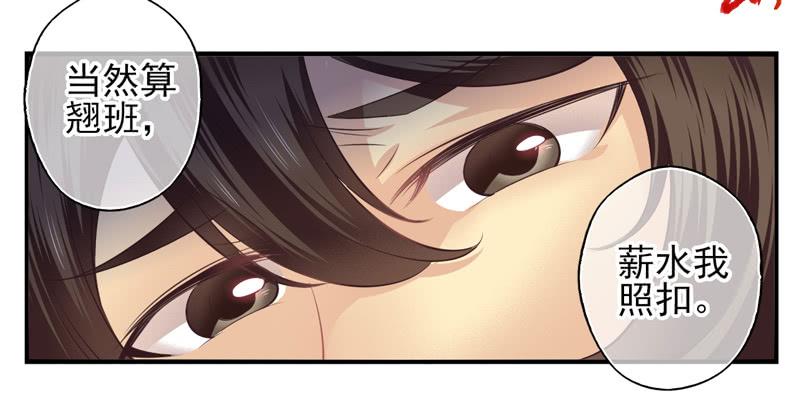 《面具屋》第66话时光面具05 第5页