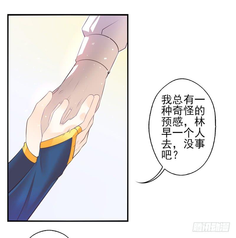 《面具屋》第66话时光面具05 第6页