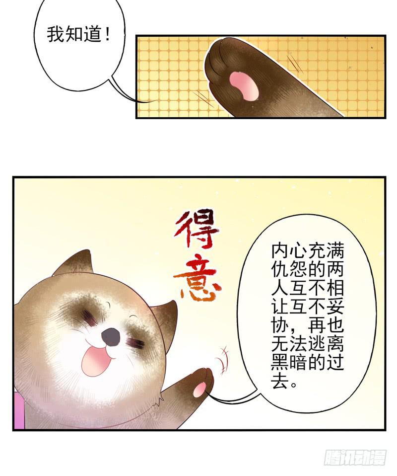 《面具屋》第66话时光面具05 第9页