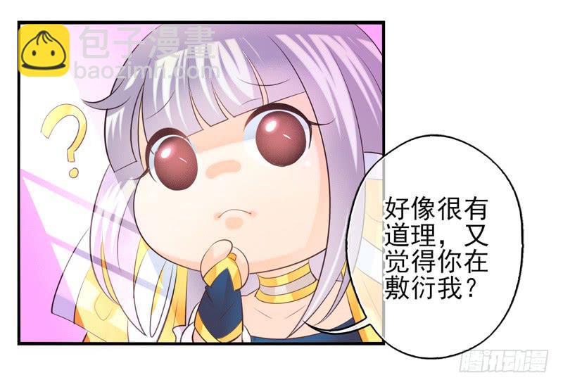 《面具屋》第68话密匙面具01 第11页